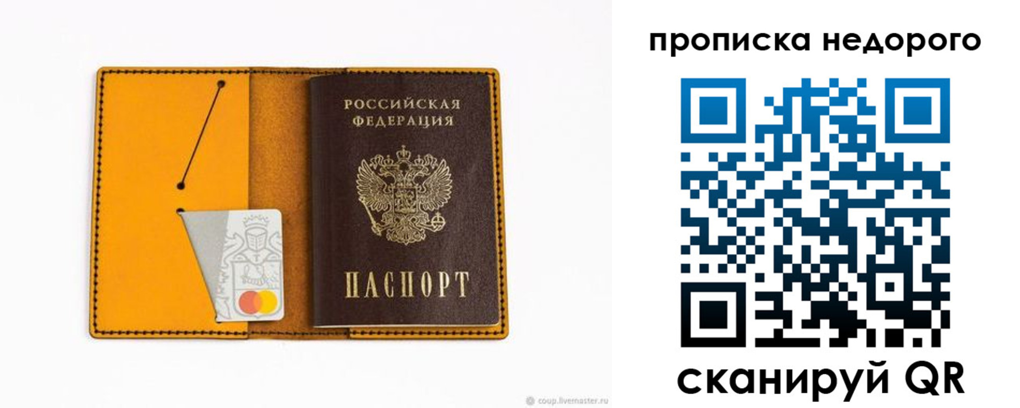 временная регистрация гарантия в Улан-Удэ