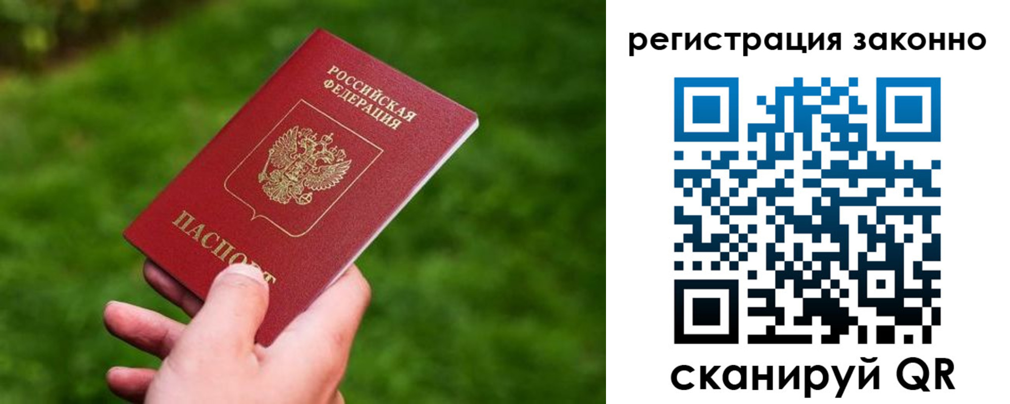 временная регистрация недорого в Улан-Удэ