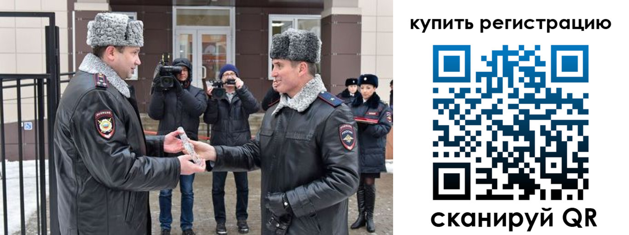 временная регистрация законно в Улан-Удэ