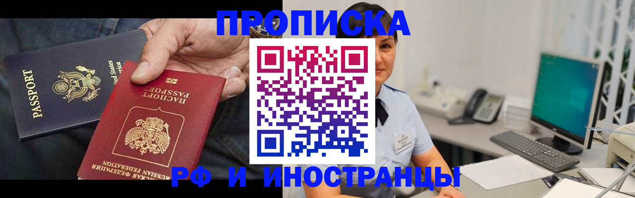 временная регистрация адрес в Улан-Удэ