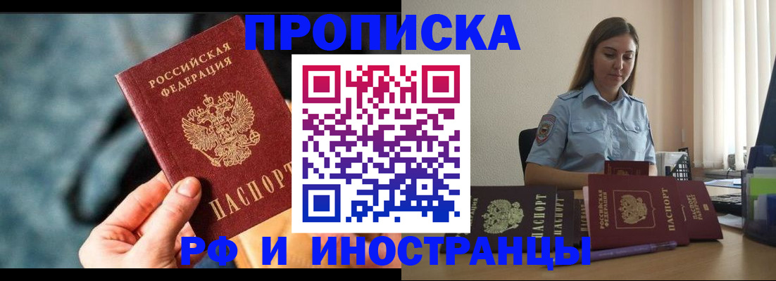 временная регистрация гарантия в Улан-Удэ