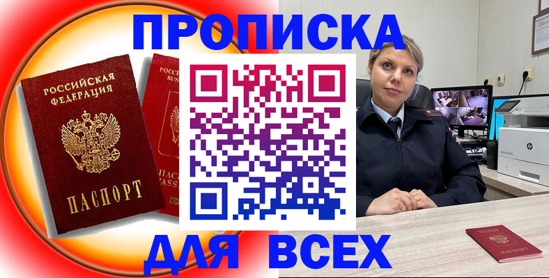 временная регистрация гарантия в Улан-Удэ