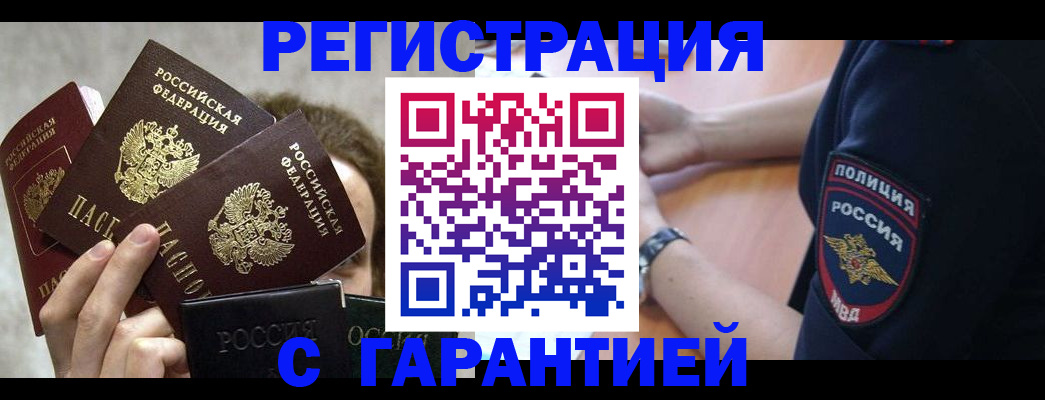 миграционный учет в Улан-Удэ