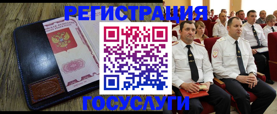 прописка регистрация в Улан-Удэ