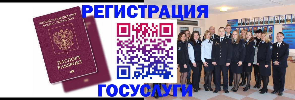 миграционный учет в Улан-Удэ