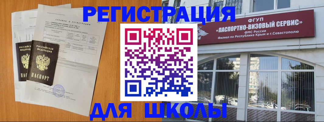 прописка законно в Улан-Удэ